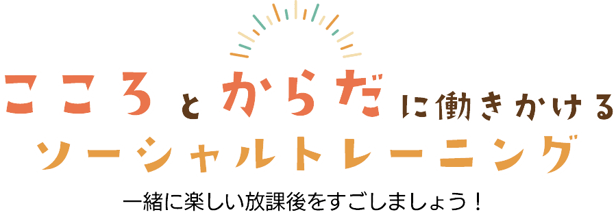 キャッチコピー